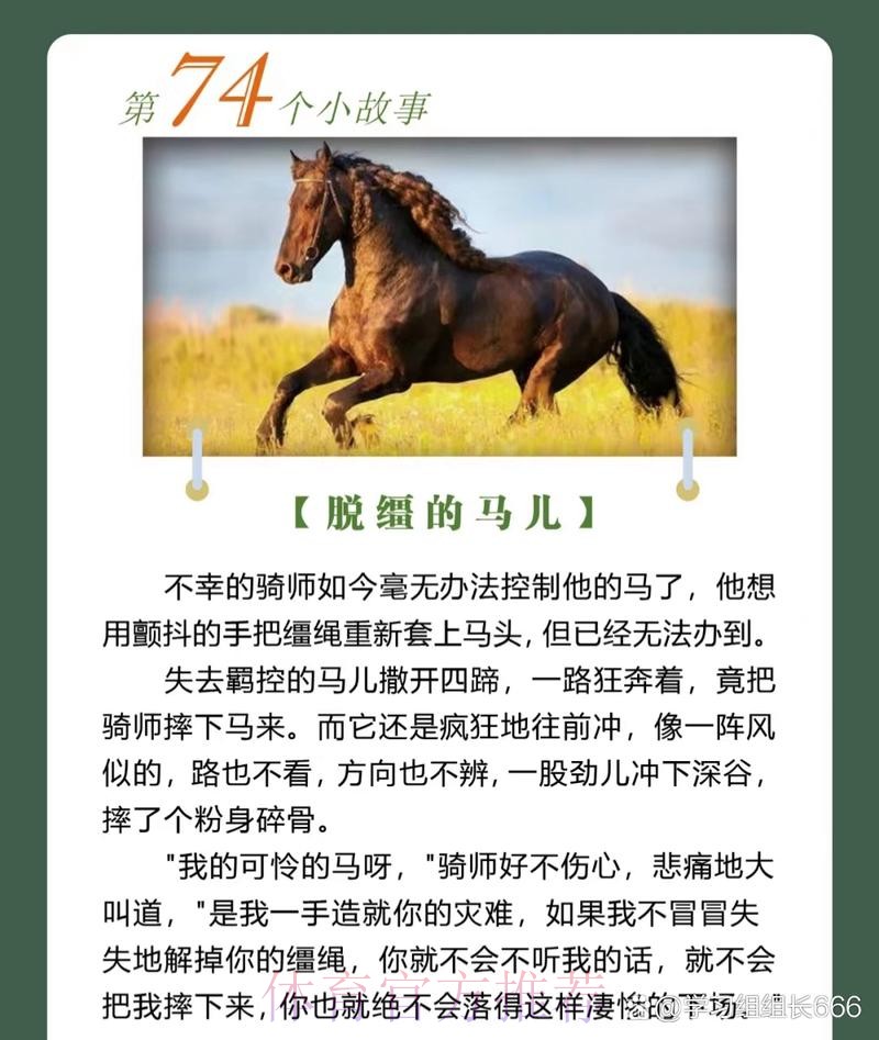 皇馬欲取馬體會 皇馬欲取馬體會